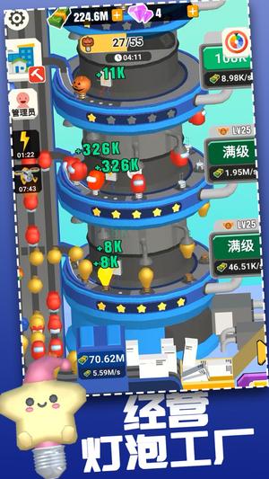 粉碎大转盘3D游戏图1