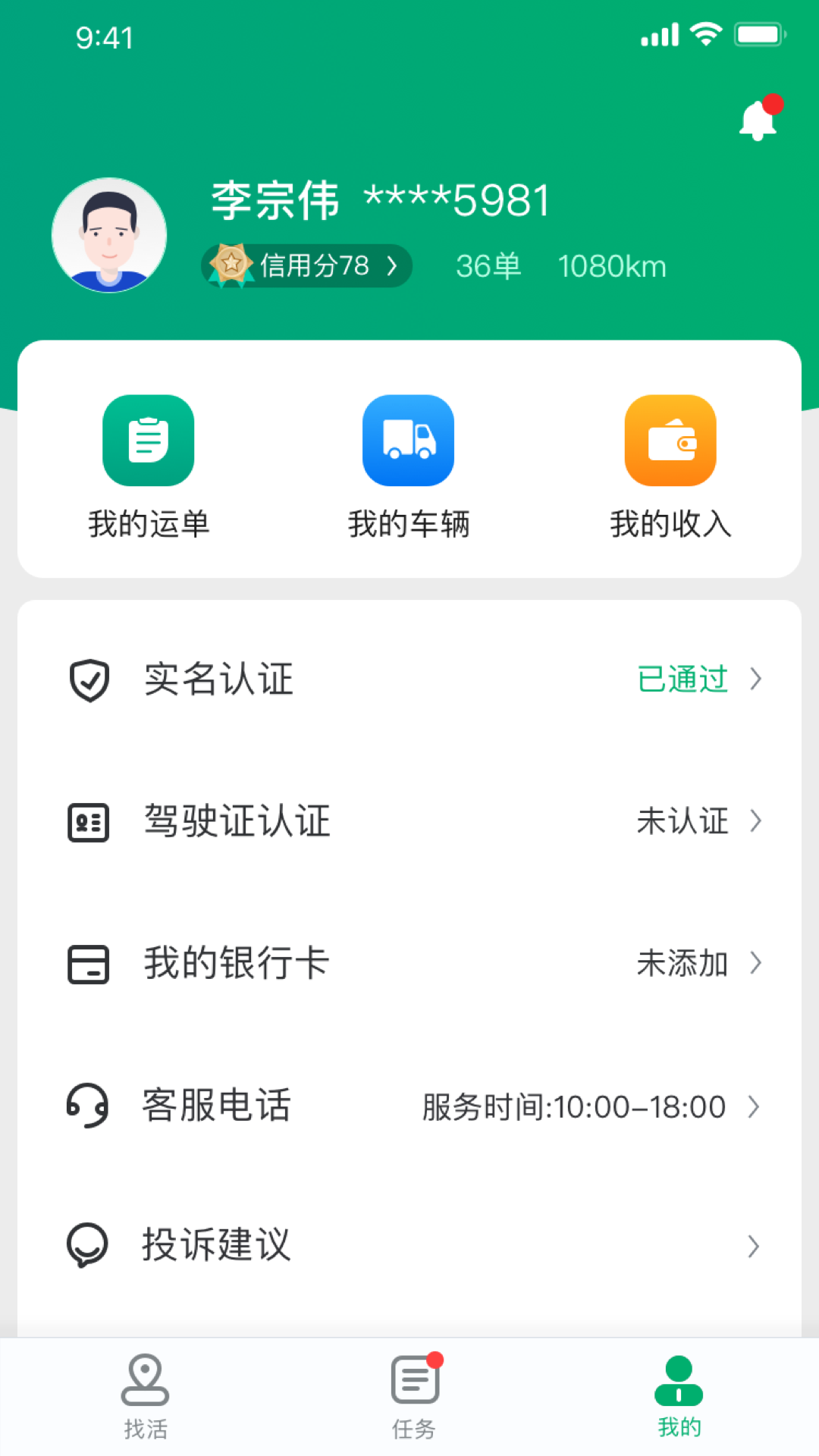 多好运最新版图2