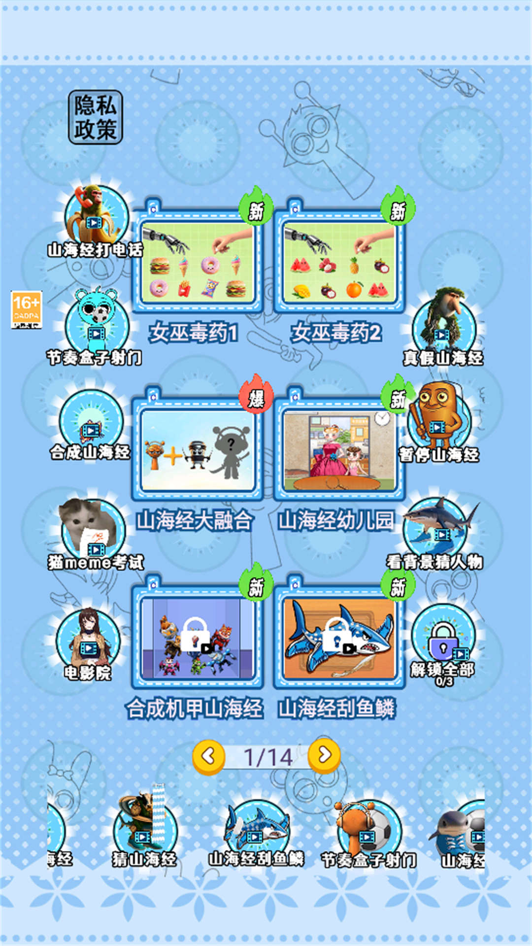 女巫毒药挑战游戏图2