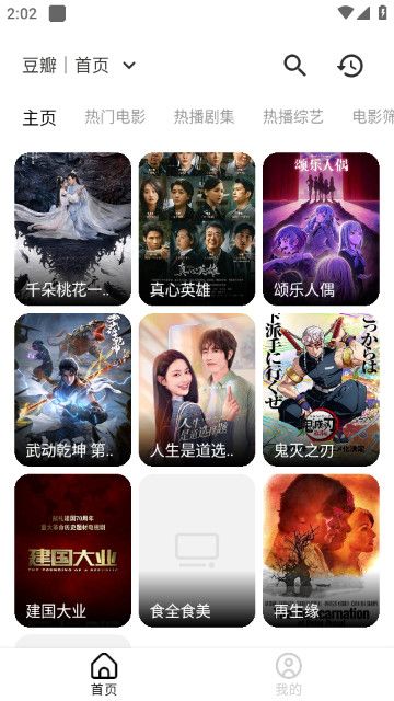 兔子短剧app