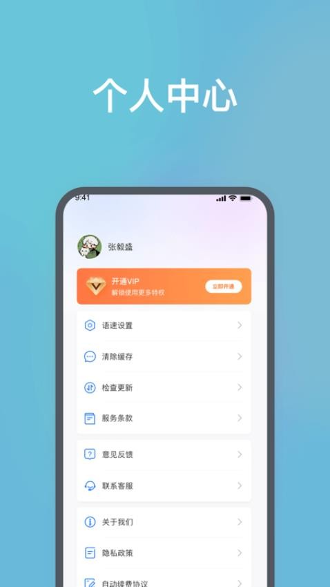 DeePAI随身翻译王app图1
