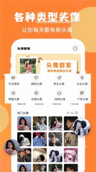 wink美图app图3