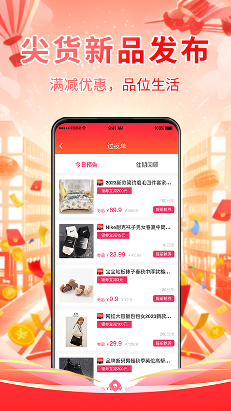 月省秘籍app图1