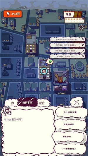 我的舅舅是魔法师图4