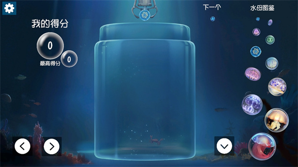 合成大水母（jellyfish）游戏图1