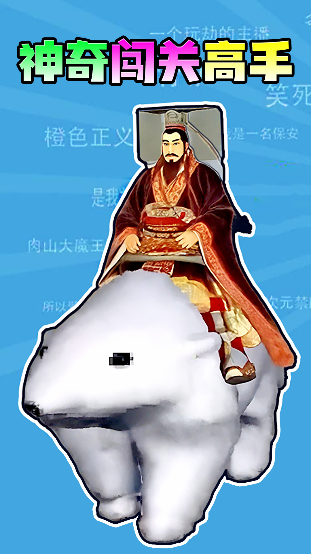 神奇闯关高手游戏图3