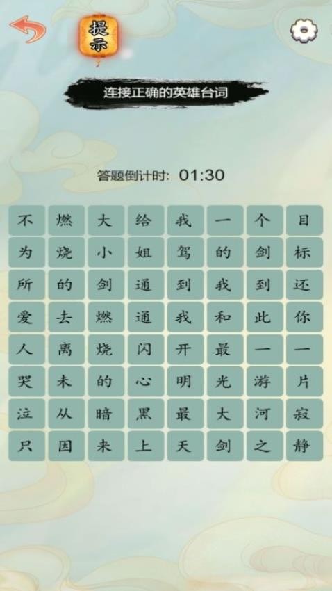 翻滚文字游戏图3
