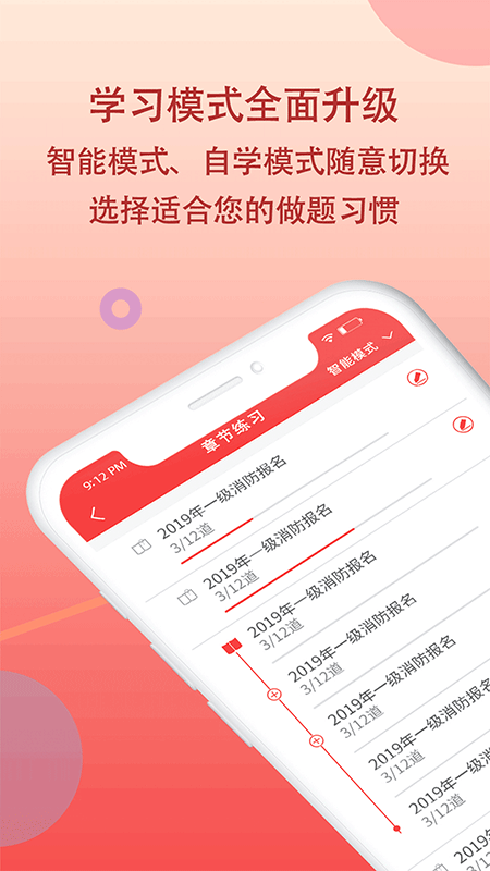 职考宝典app