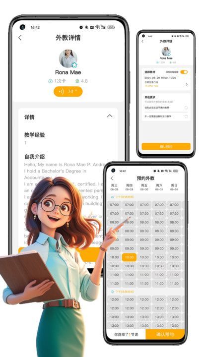 盟友英语app图1