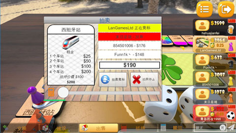 大富翁飞行棋游戏图3
