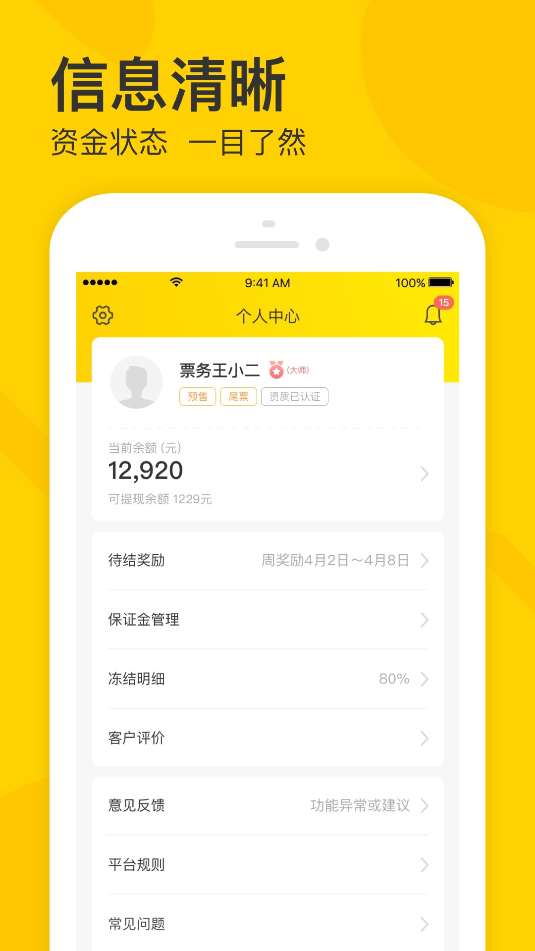 卖家宝app图3