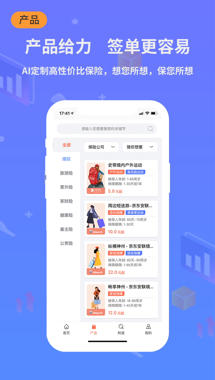 小白宝app图3