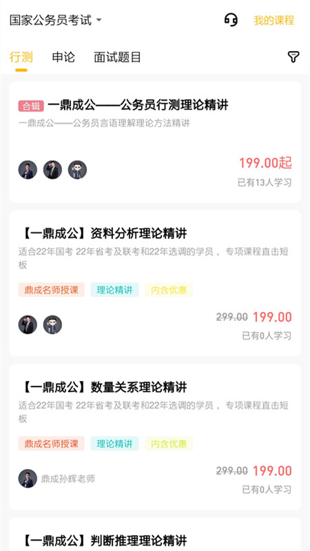 一鼎成公官方版图1