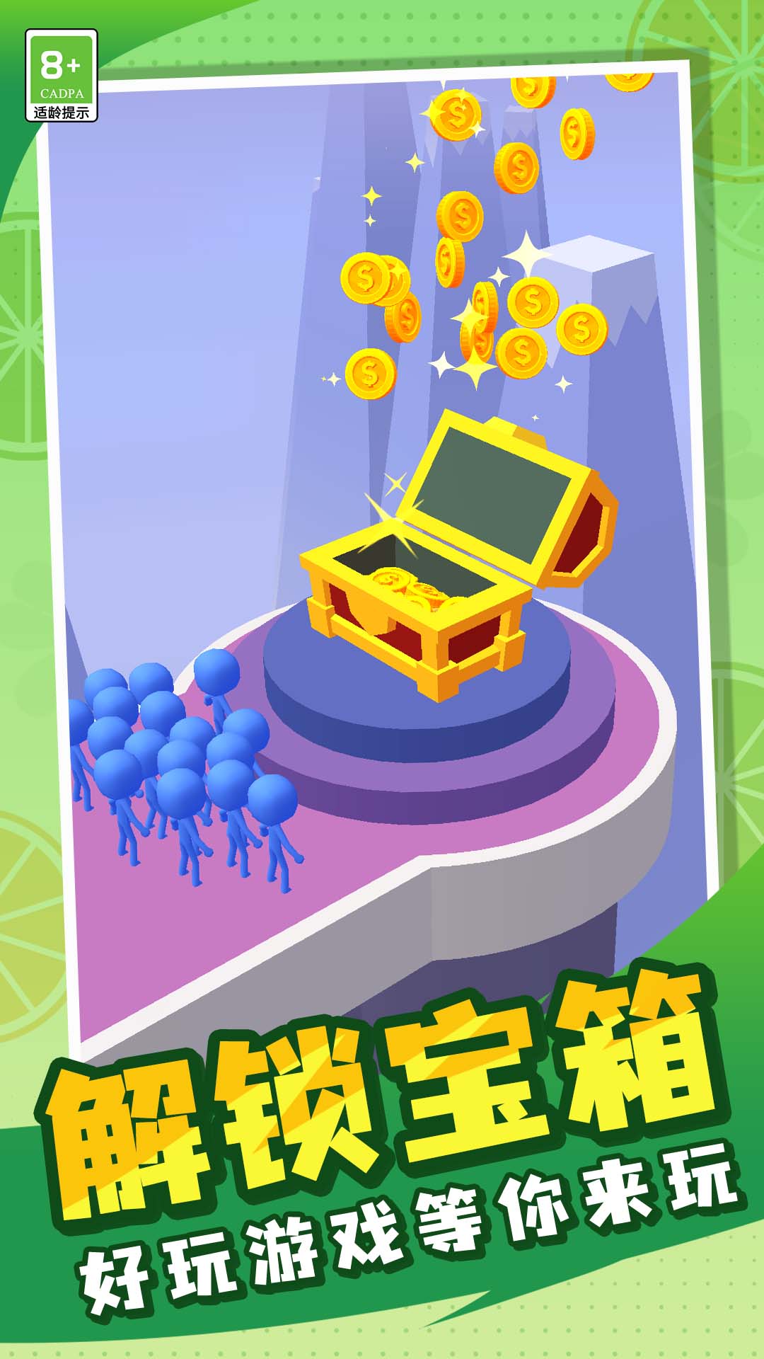 拥挤街道游戏图2