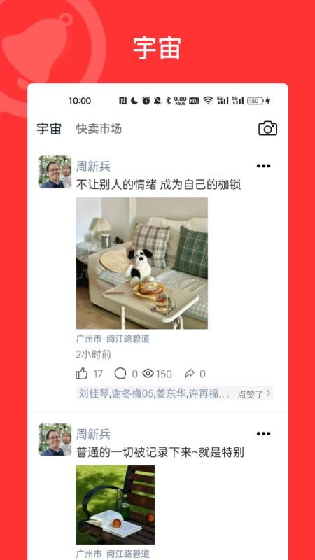 门铃宝宝app