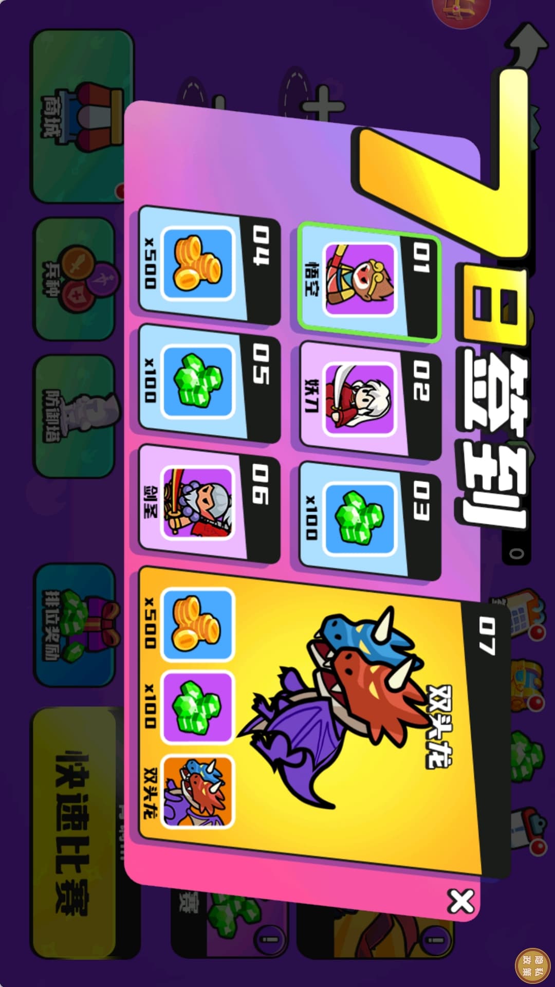 我要当王者游戏图2
