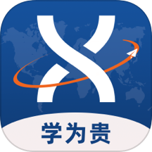 学为贵托福app图标