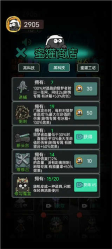 HauntedDorm手机版