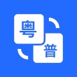 羊羊粵語app图标