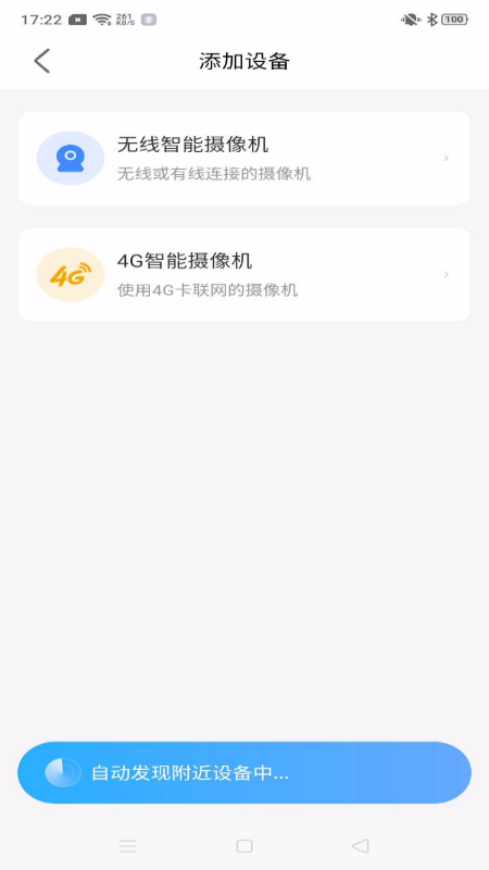 北境精灵app图2