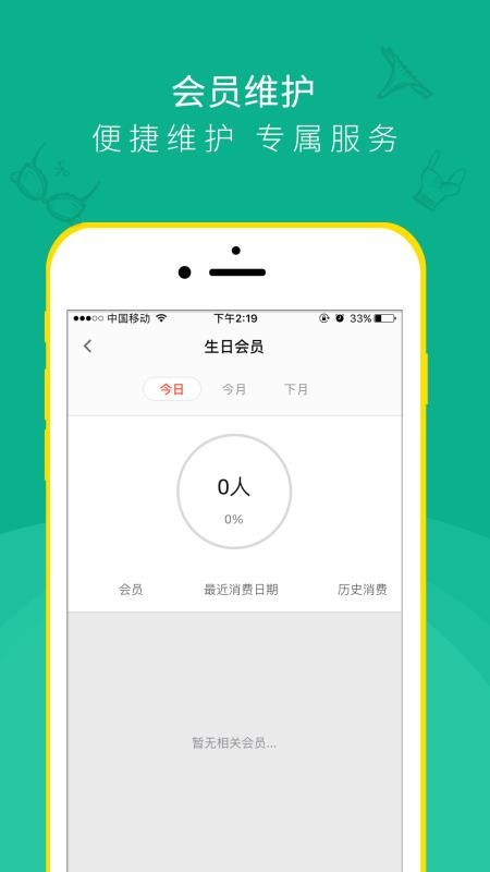 薇桃营销app
