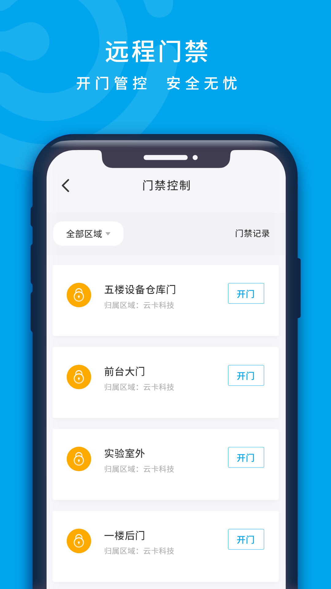 云卡咔咔app