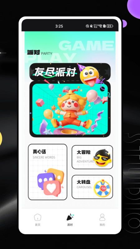 云顶助手攻略最新版图1