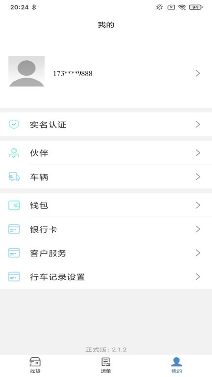万年青app图1