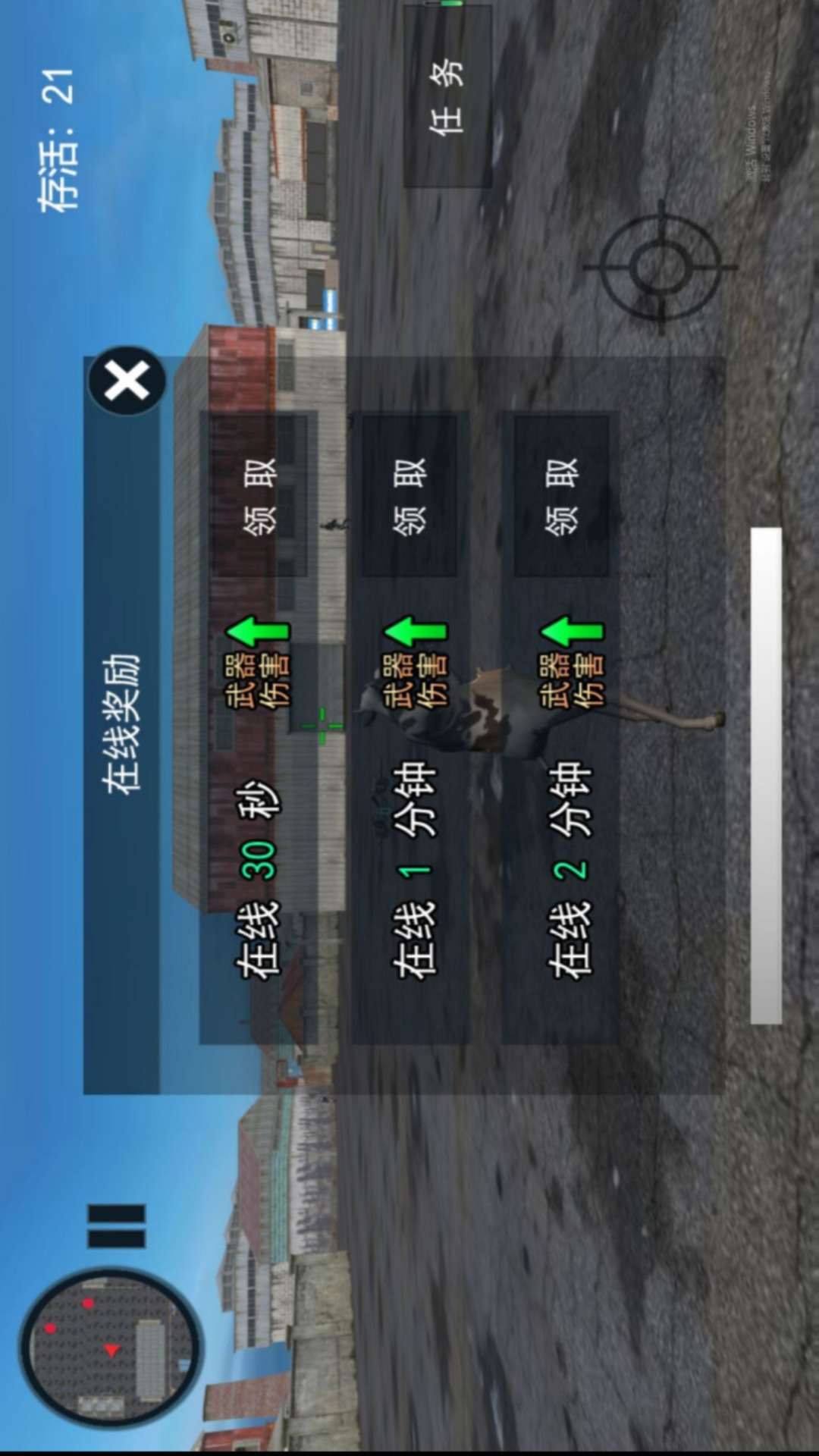 枪林弹雨大作战游戏图3