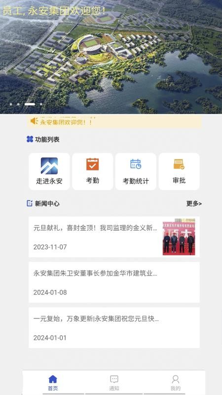 全咨360app图1