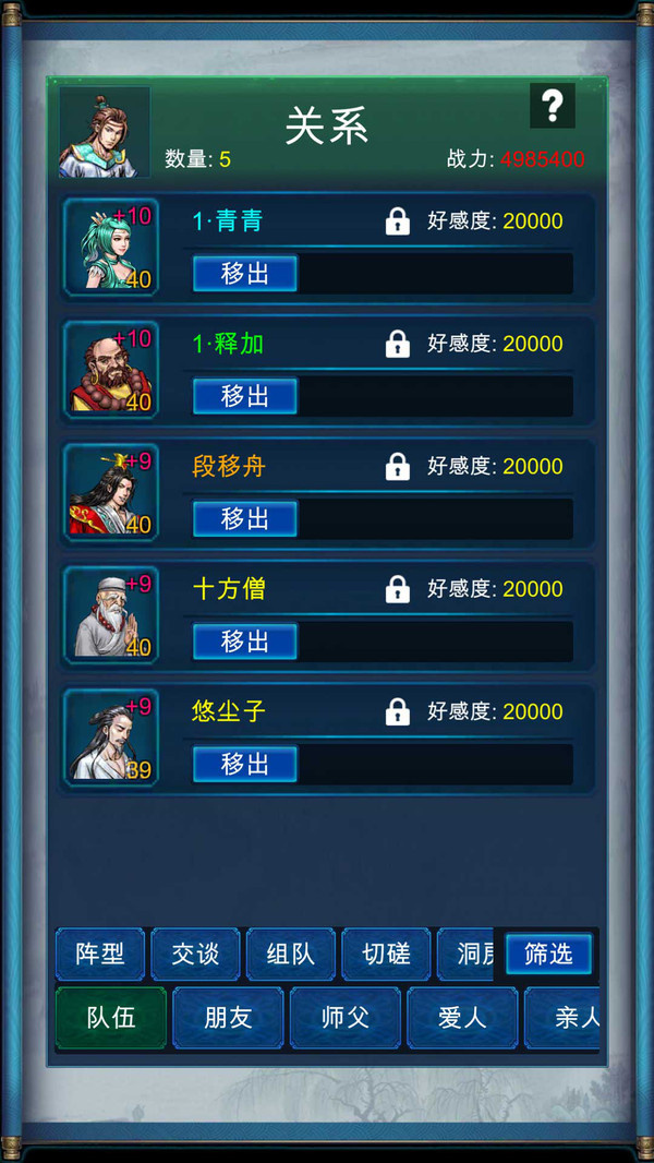 武侠浮生记游戏图1