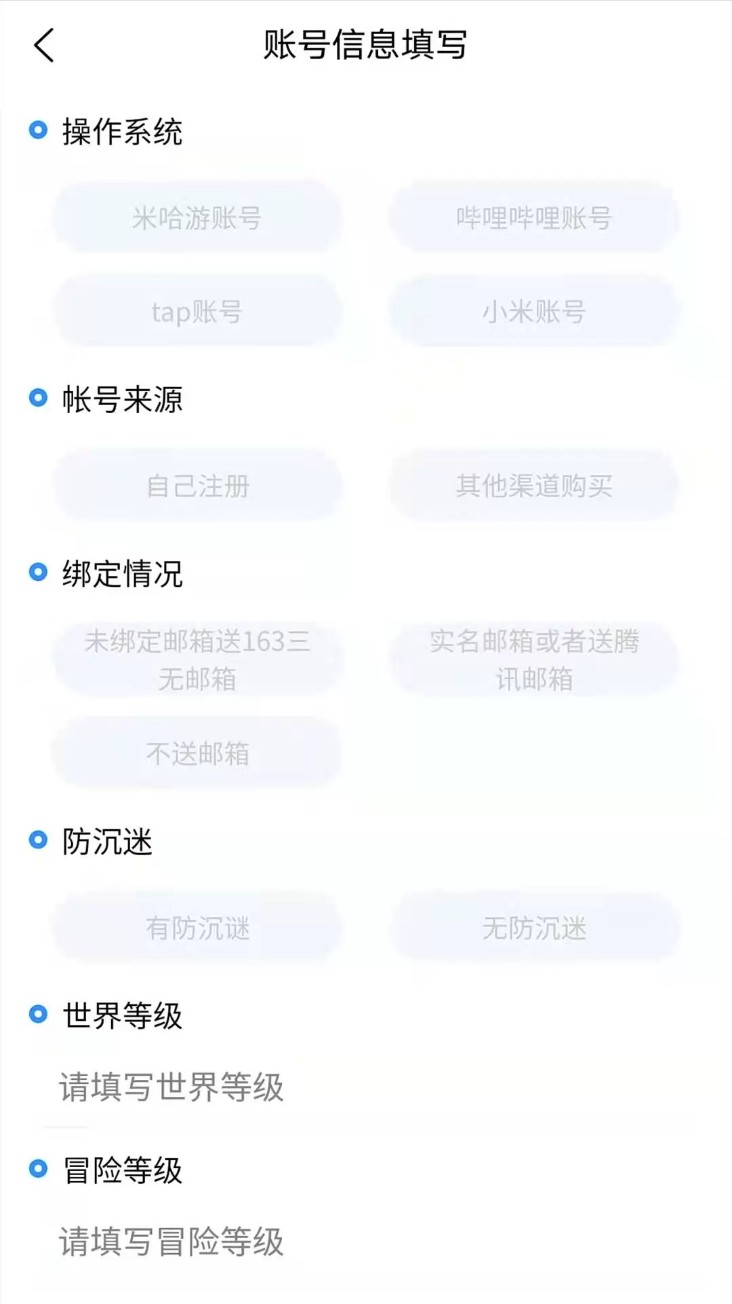 易估号app图3