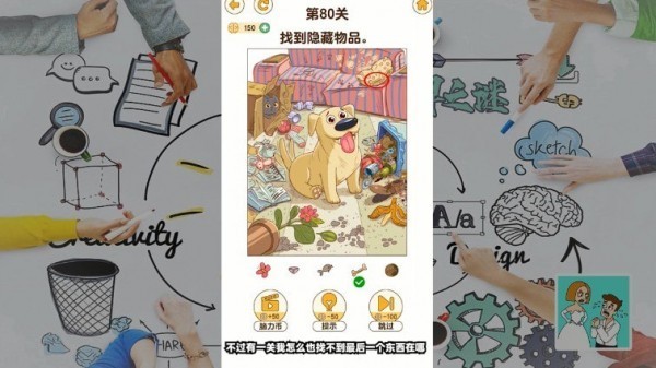 脑洞解密大作战图1