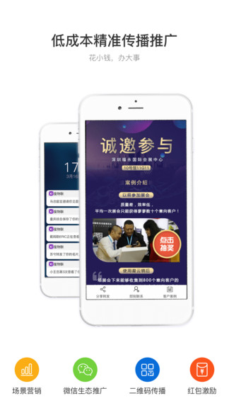 星云销app图3