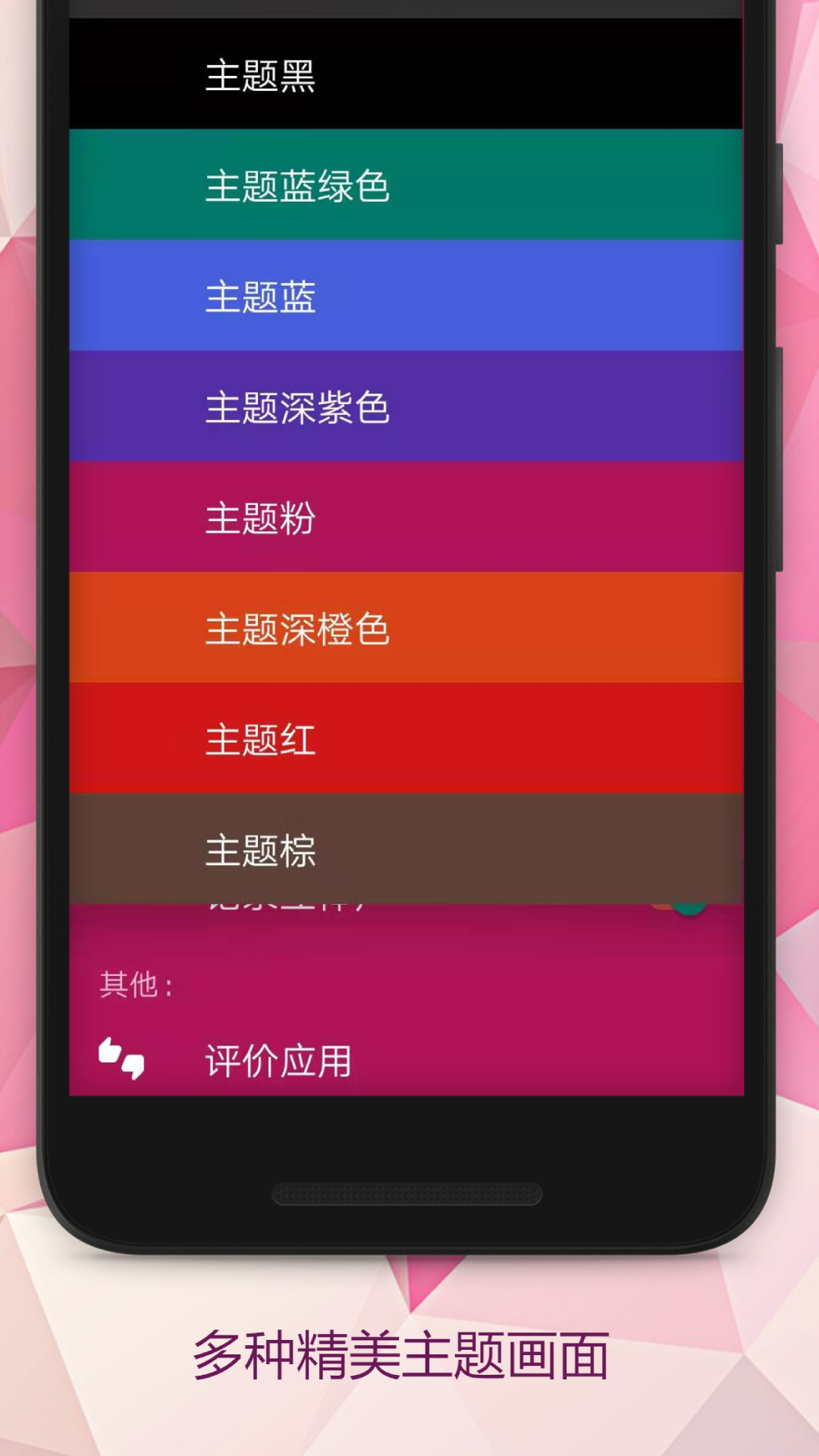 录音助手app图3