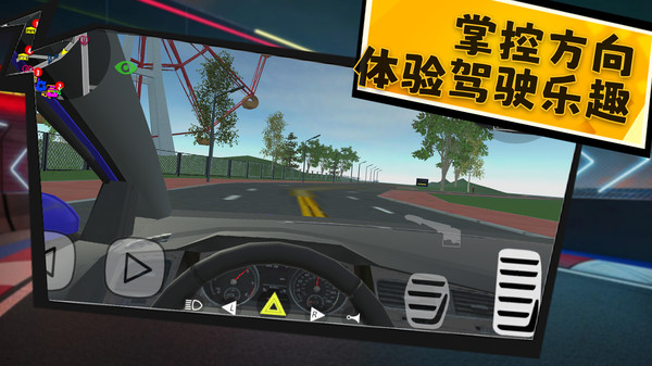 狂野赛车冲锋图4