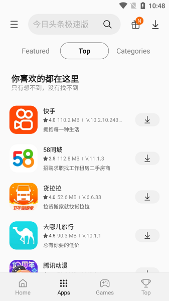 Galaxy Store app图1