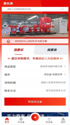 爱玖库app图1