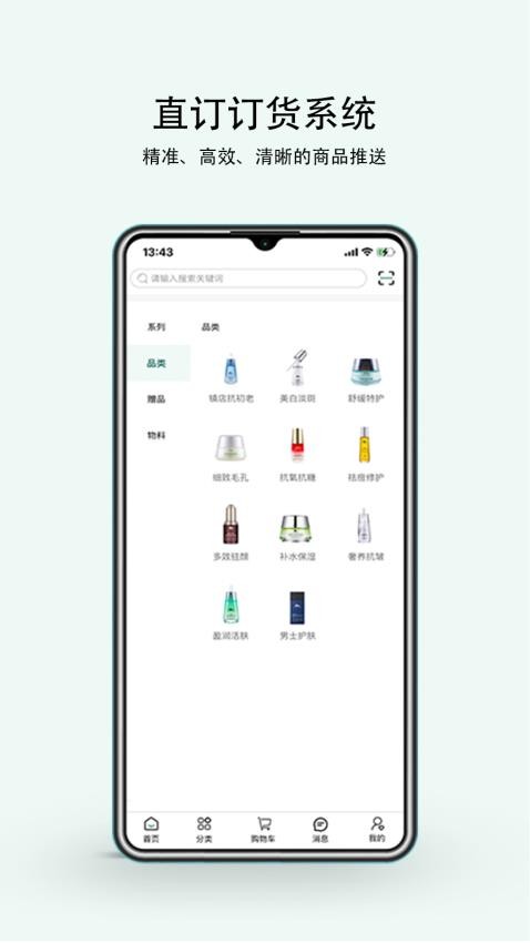 植物医生直订APP图1