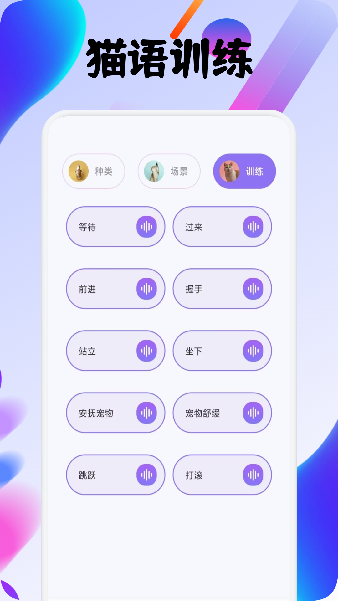 泡泡翻译宠趣软件图3