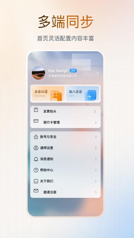 云上营家app图3