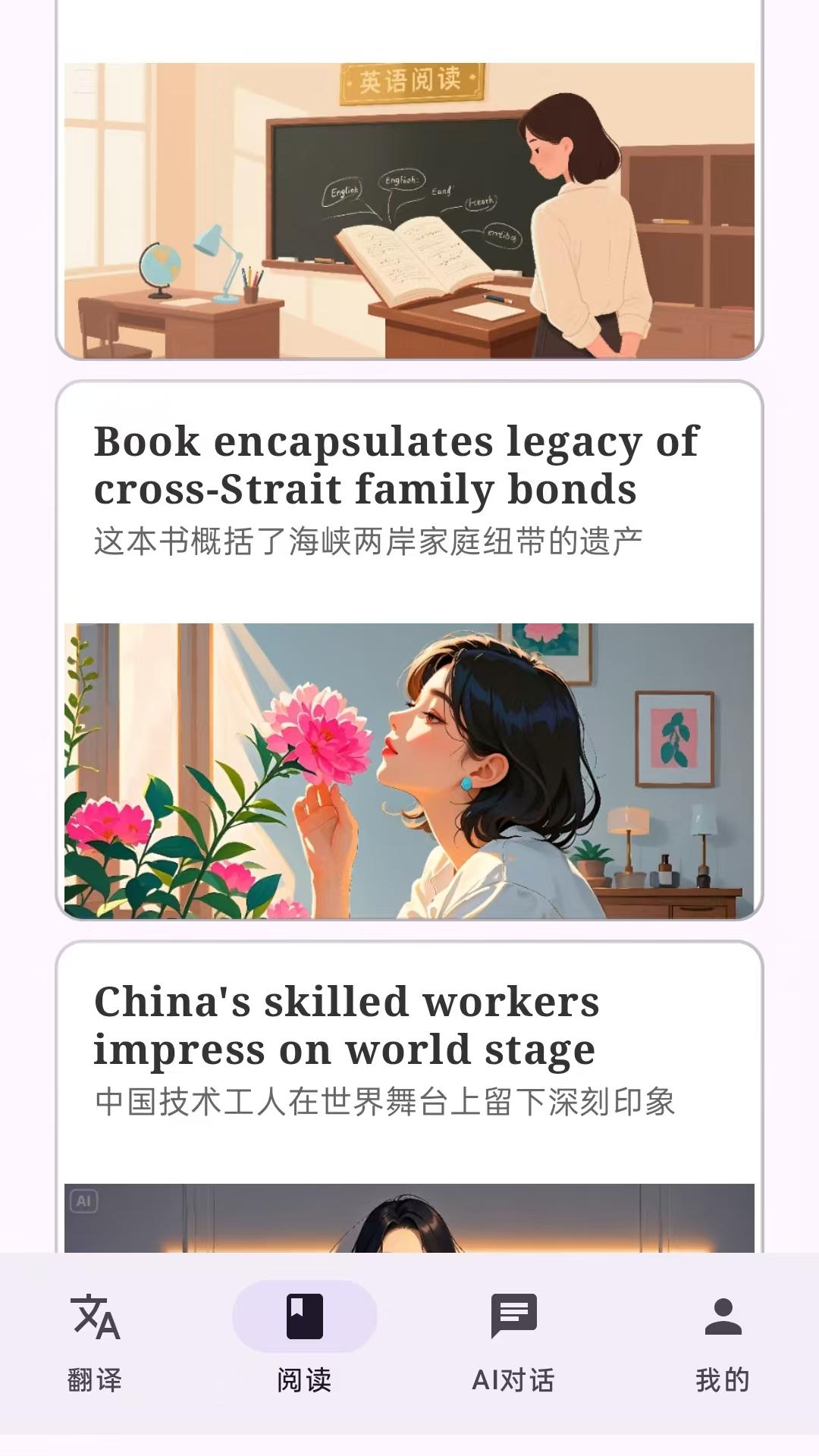 小紫翻译软件