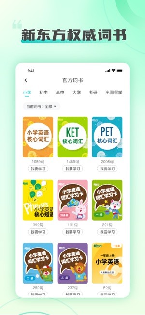 新东方打印app图3