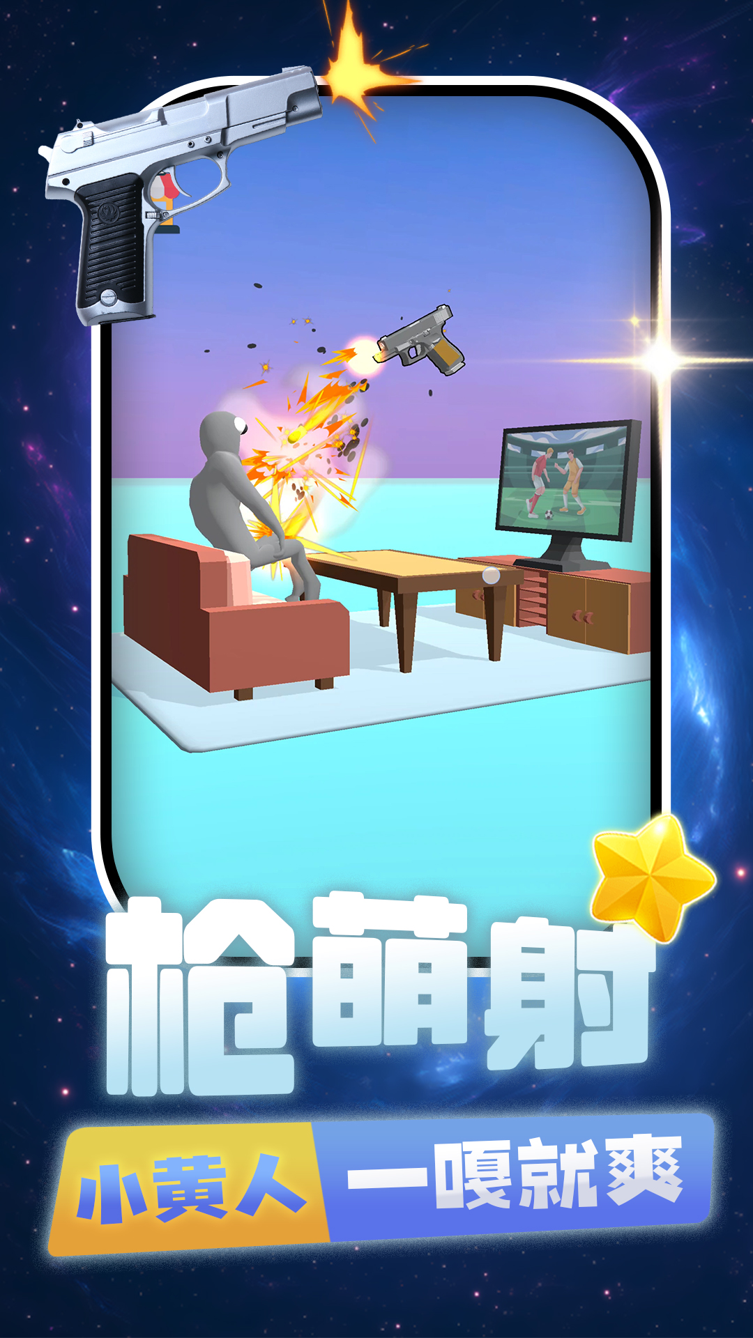 打你个老六游戏图2