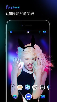 Faceme脸酷app图2