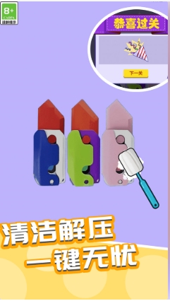 比你牛得多游戏图2