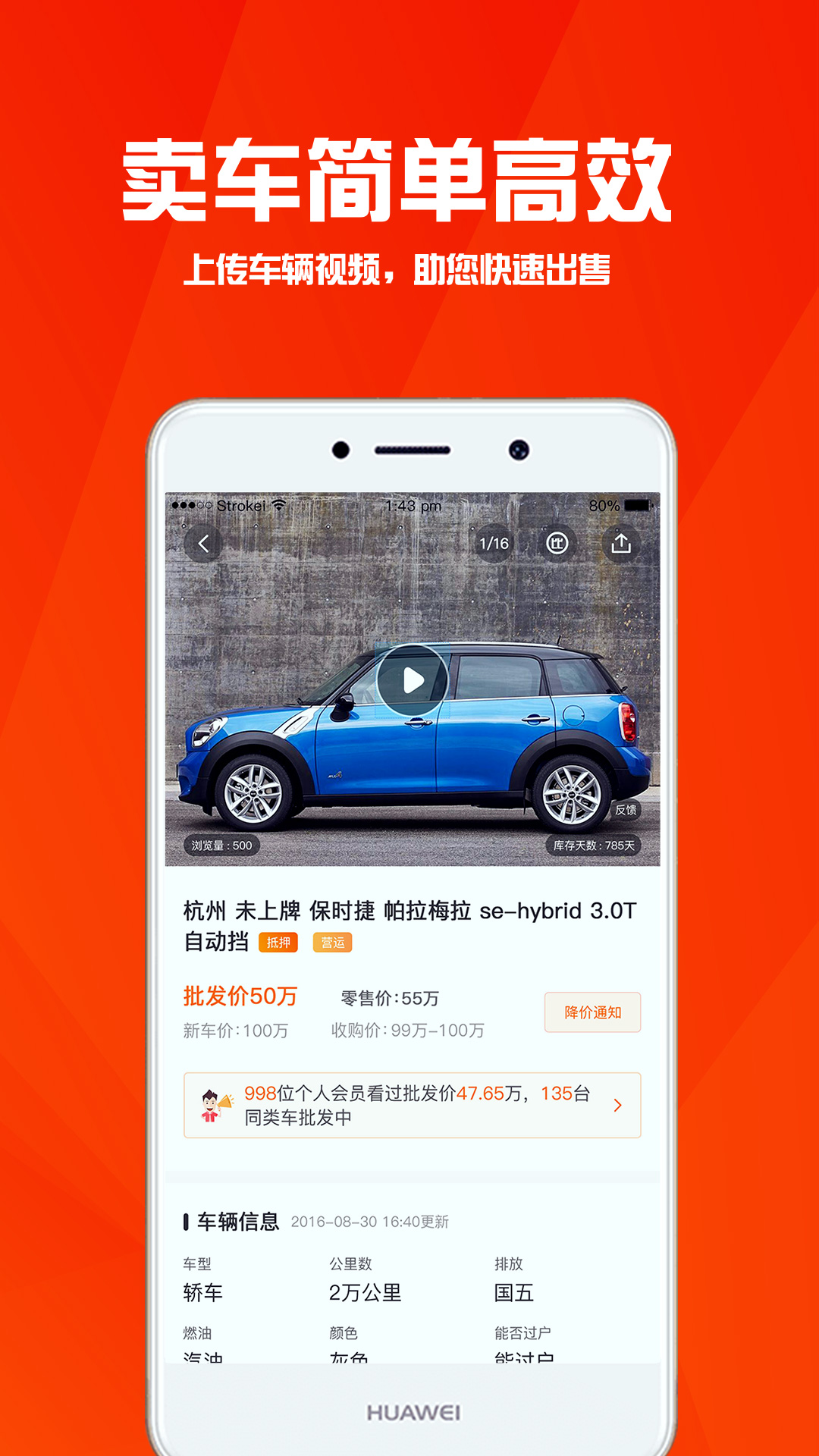 华夏二手车最新版图2
