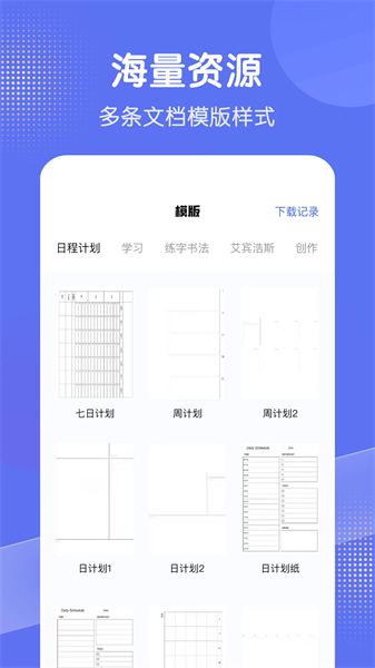 全能打印机app图3