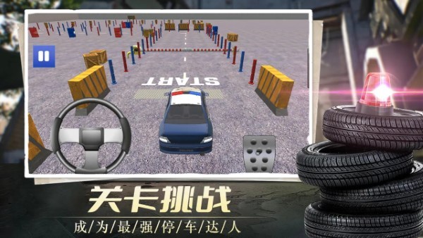 我在警校当教练安卓版图1