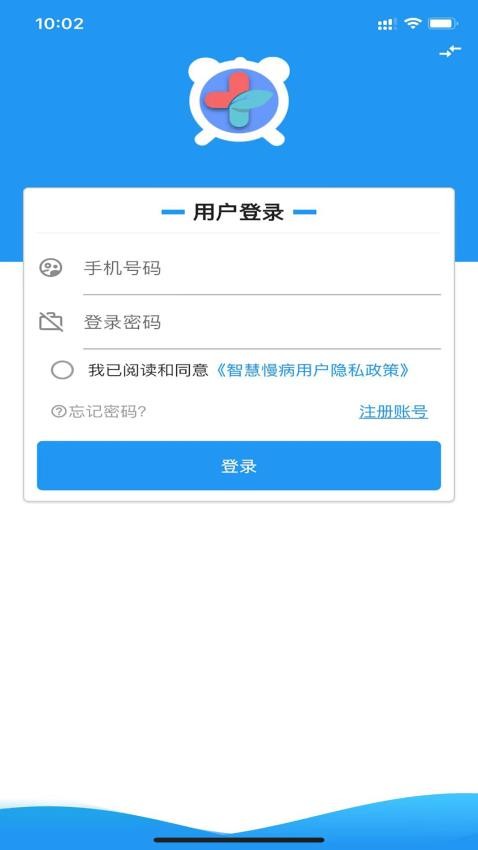 智慧慢病软件图2